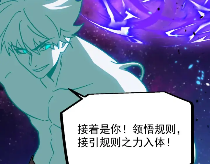 漫画《高武：登陆未来一万年》第299话 进化第165张图