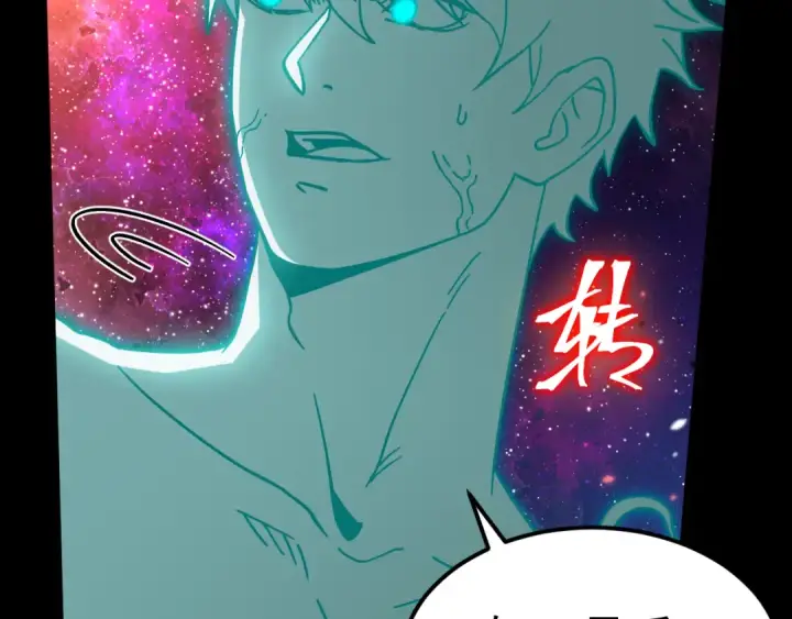 漫画《高武：登陆未来一万年》第299话 进化第171张图