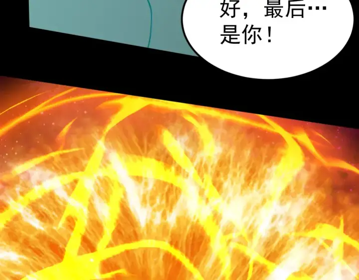 漫画《高武：登陆未来一万年》第299话 进化第172张图