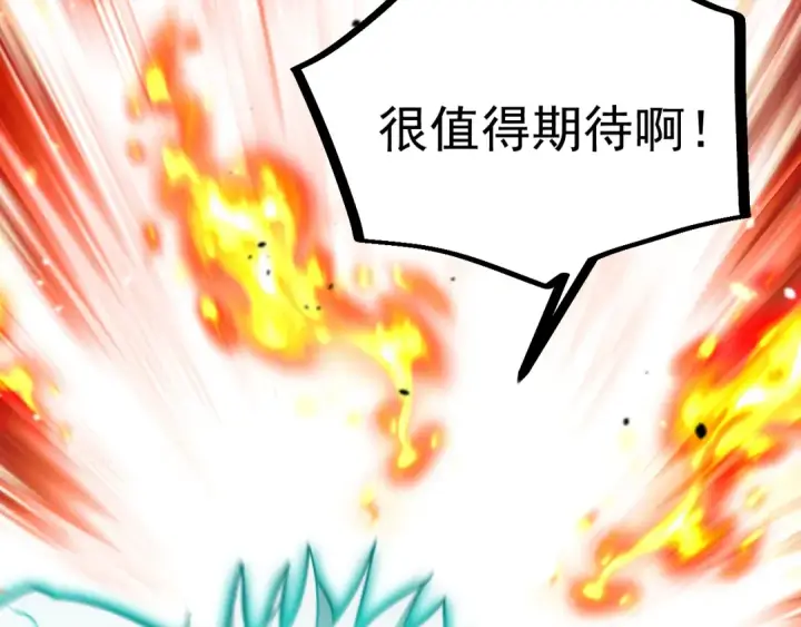 漫画《高武：登陆未来一万年》第299话 进化第179张图