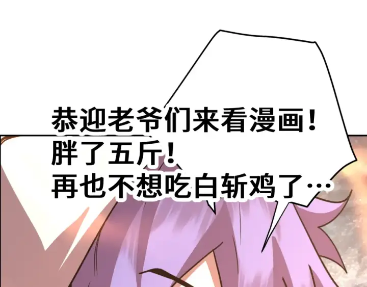 漫画《高武：登陆未来一万年》第299话 进化第187张图