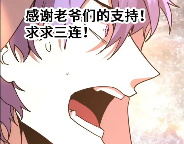 漫画《高武：登陆未来一万年》第299话 进化第188张图