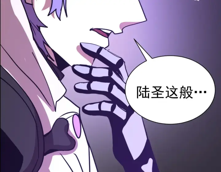 漫画《高武：登陆未来一万年》第299话 进化第26张图