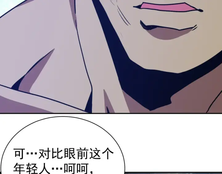 漫画《高武：登陆未来一万年》第299话 进化第35张图