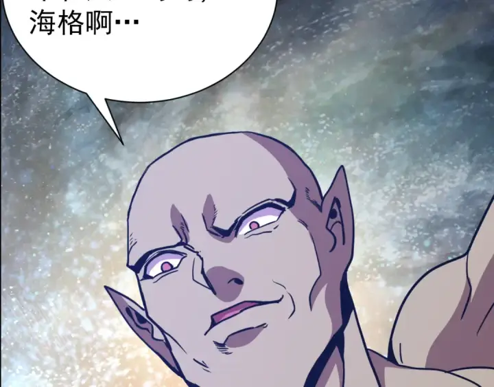 漫画《高武：登陆未来一万年》第299话 进化第36张图