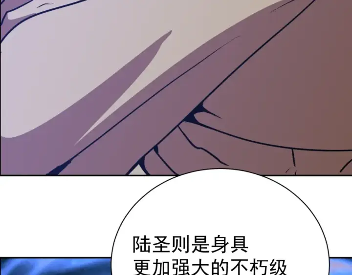 漫画《高武：登陆未来一万年》第299话 进化第38张图