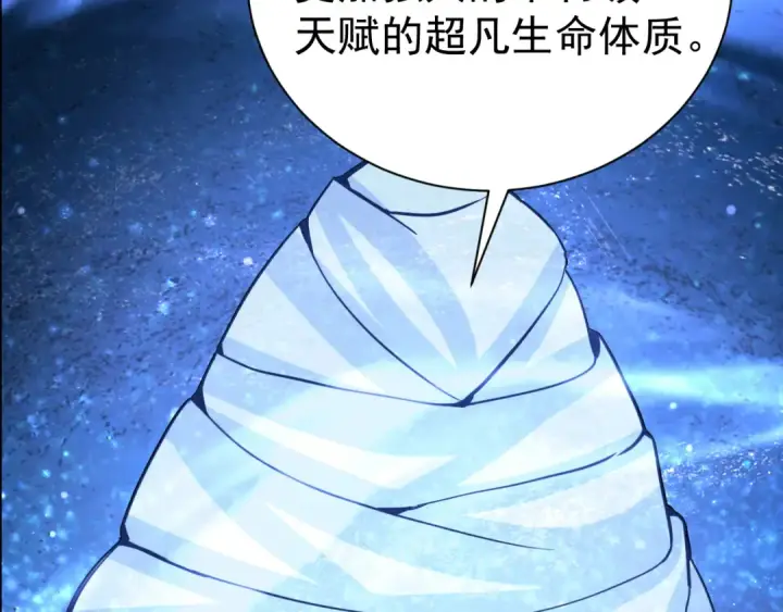 漫画《高武：登陆未来一万年》第299话 进化第39张图