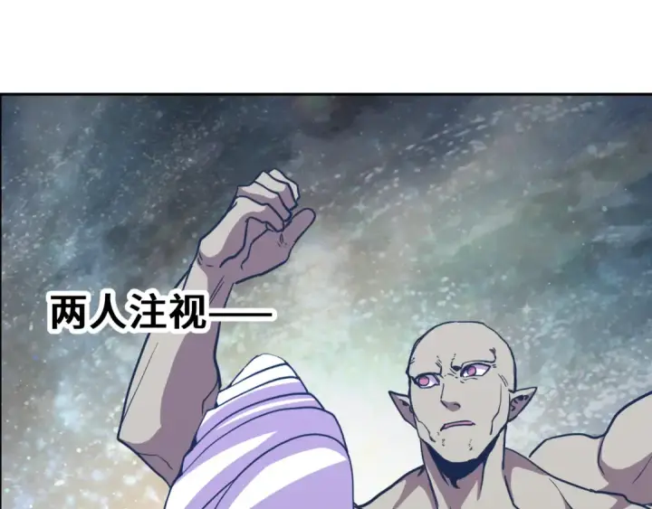 漫画《高武：登陆未来一万年》第299话 进化第46张图