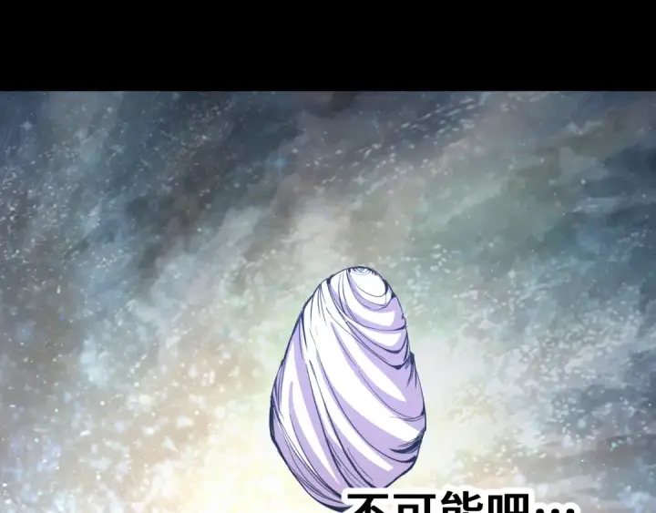 漫画《高武：登陆未来一万年》第299话 进化第5张图
