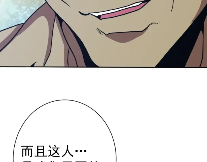 漫画《高武：登陆未来一万年》第299话 进化第50张图