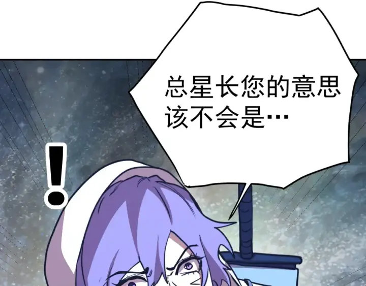 漫画《高武：登陆未来一万年》第299话 进化第59张图