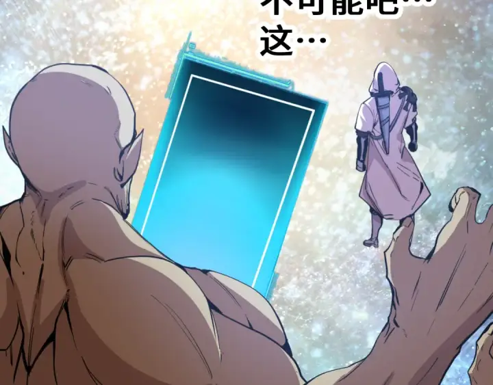 漫画《高武：登陆未来一万年》第299话 进化第6张图