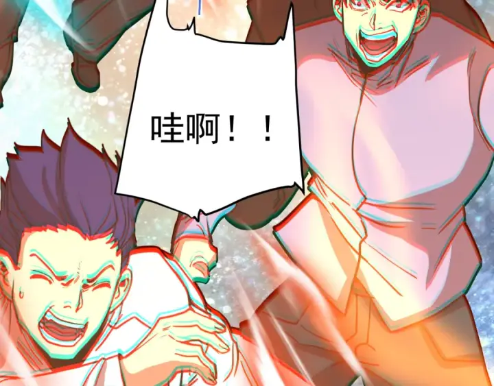 漫画《高武：登陆未来一万年》第299话 进化第67张图