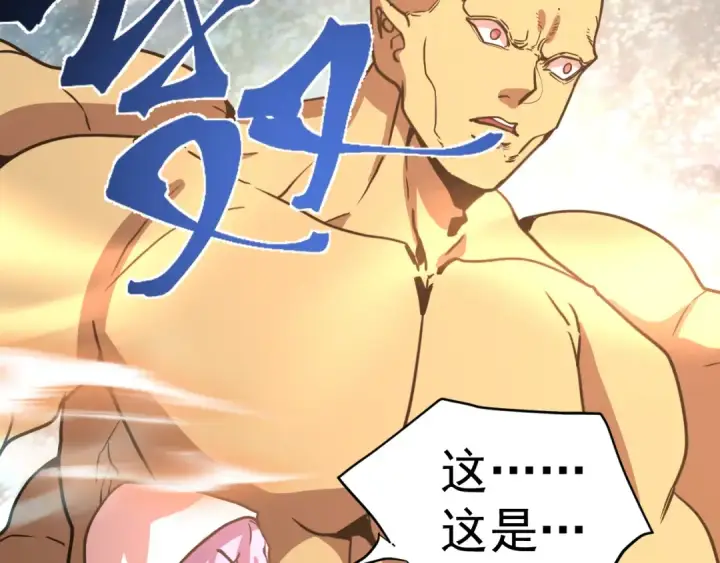 漫画《高武：登陆未来一万年》第299话 进化第69张图