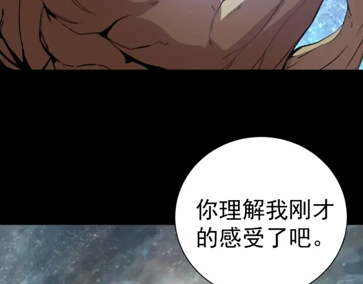 漫画《高武：登陆未来一万年》第299话 进化第7张图