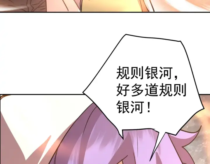 漫画《高武：登陆未来一万年》第299话 进化第71张图