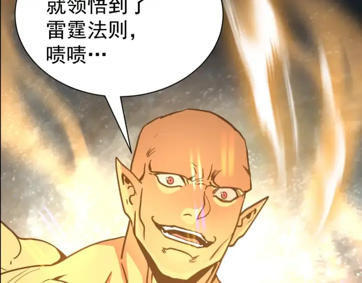 漫画《高武：登陆未来一万年》第299话 进化第77张图