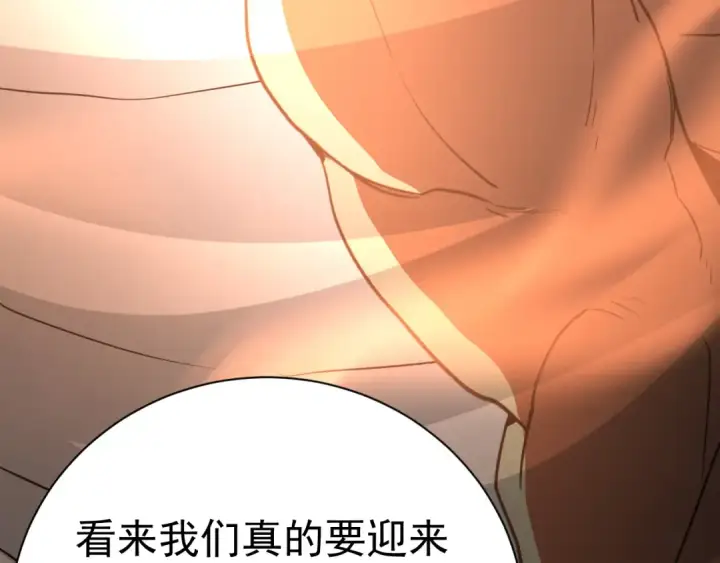漫画《高武：登陆未来一万年》第299话 进化第82张图
