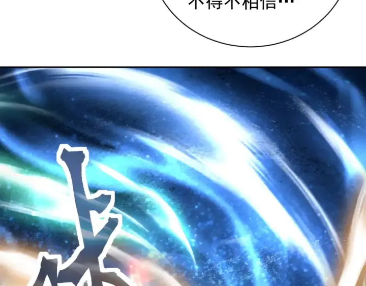 漫画《高武：登陆未来一万年》第299话 进化第94张图
