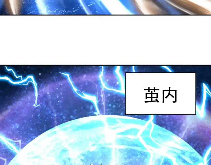 漫画《高武：登陆未来一万年》第299话 进化第97张图