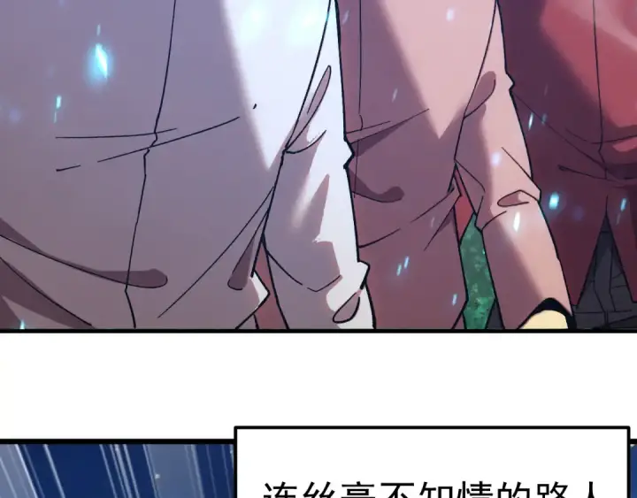 漫画《高武：登陆未来一万年》第300话 异化体第10张图