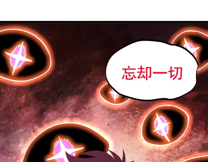 漫画《高武：登陆未来一万年》第300话 异化体第106张图
