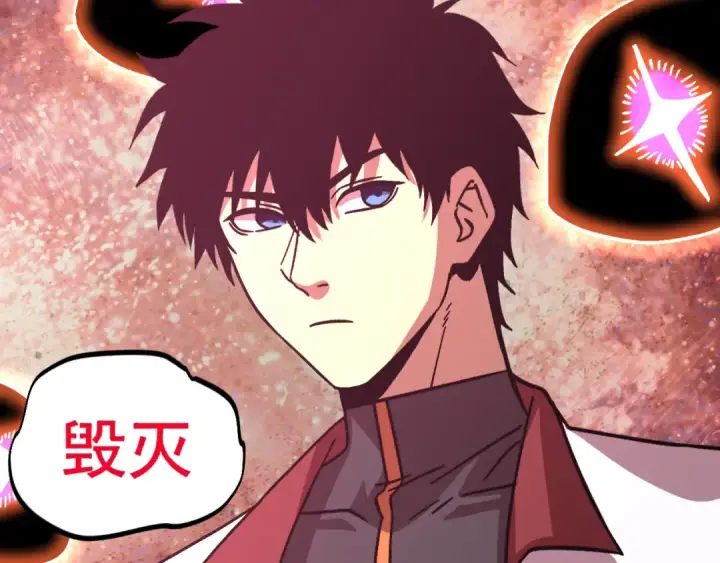 漫画《高武：登陆未来一万年》第300话 异化体第107张图