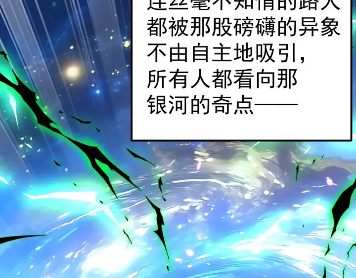 漫画《高武：登陆未来一万年》第300话 异化体第11张图
