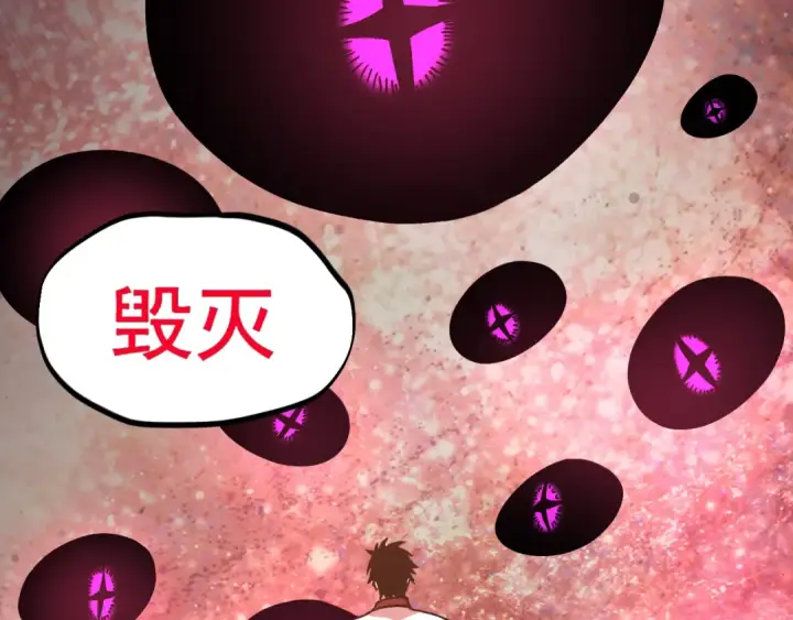 漫画《高武：登陆未来一万年》第300话 异化体第115张图