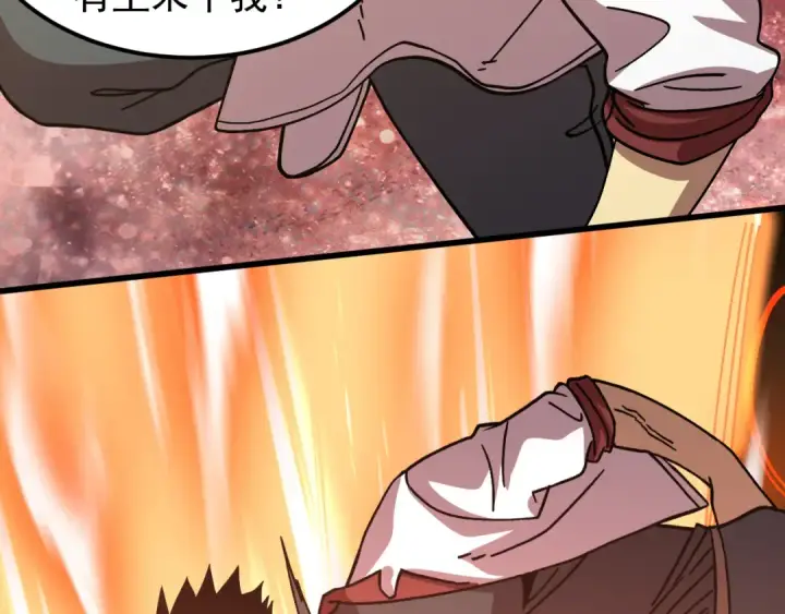 漫画《高武：登陆未来一万年》第300话 异化体第119张图