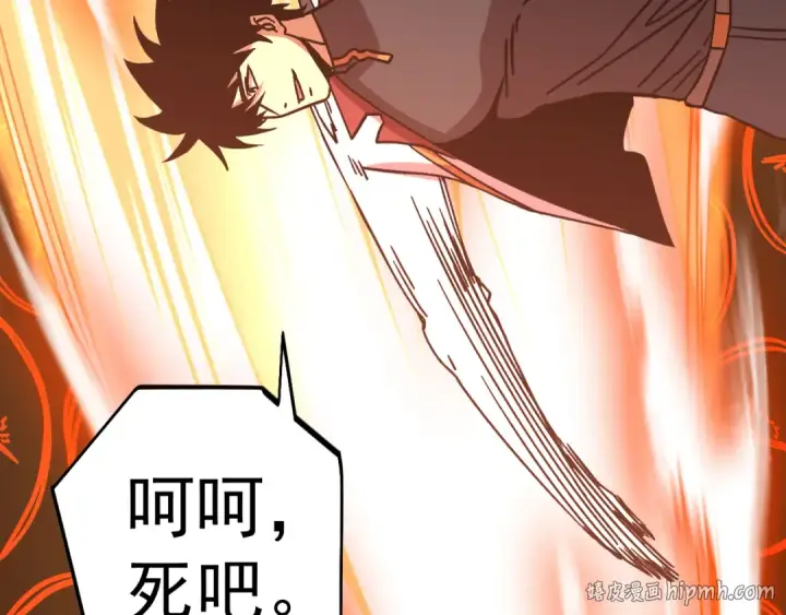 漫画《高武：登陆未来一万年》第300话 异化体第120张图