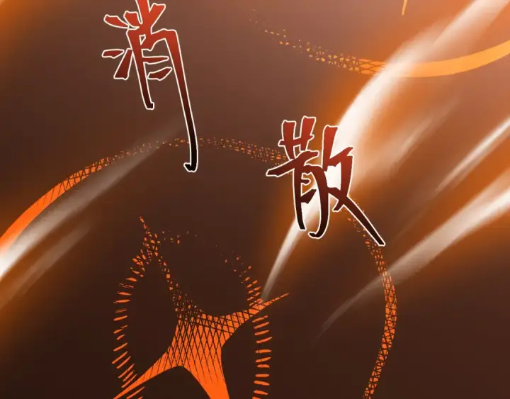漫画《高武：登陆未来一万年》第300话 异化体第124张图
