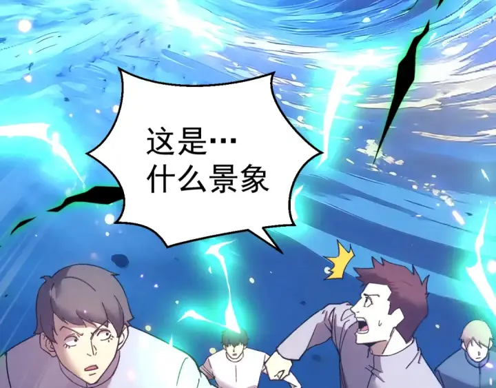 漫画《高武：登陆未来一万年》第300话 异化体第13张图