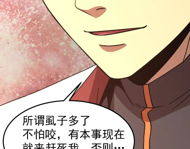 漫画《高武：登陆未来一万年》第300话 异化体第130张图