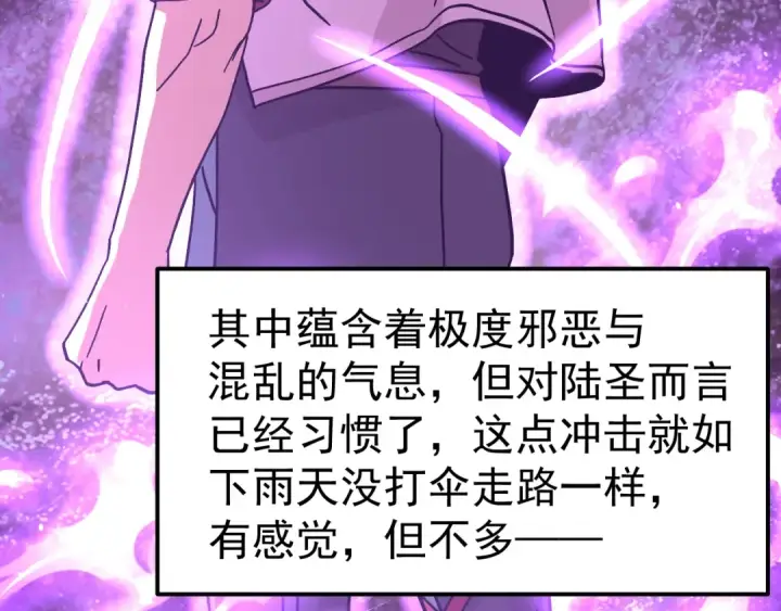 漫画《高武：登陆未来一万年》第300话 异化体第135张图