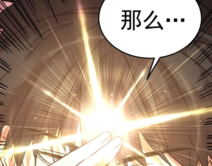 漫画《高武：登陆未来一万年》第300话 异化体第143张图