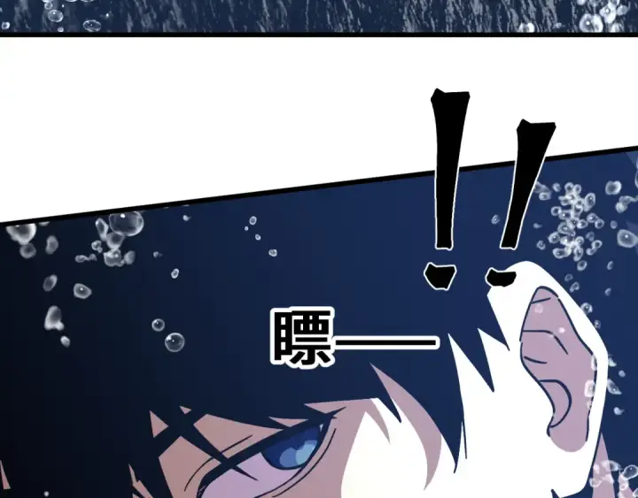 漫画《高武：登陆未来一万年》第300话 异化体第149张图