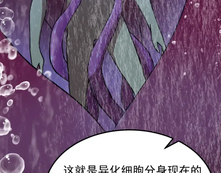 漫画《高武：登陆未来一万年》第300话 异化体第158张图