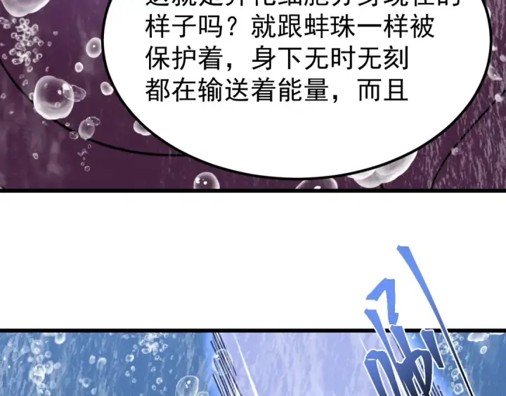 漫画《高武：登陆未来一万年》第300话 异化体第159张图