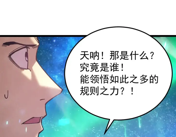 漫画《高武：登陆未来一万年》第300话 异化体第17张图