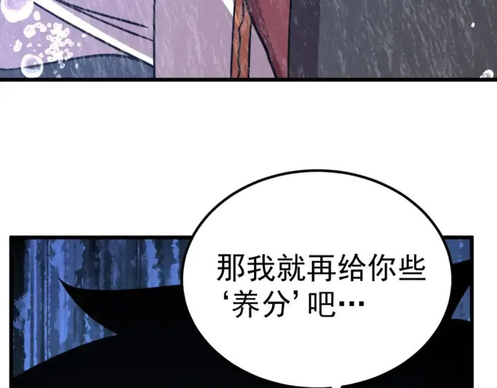 漫画《高武：登陆未来一万年》第300话 异化体第171张图