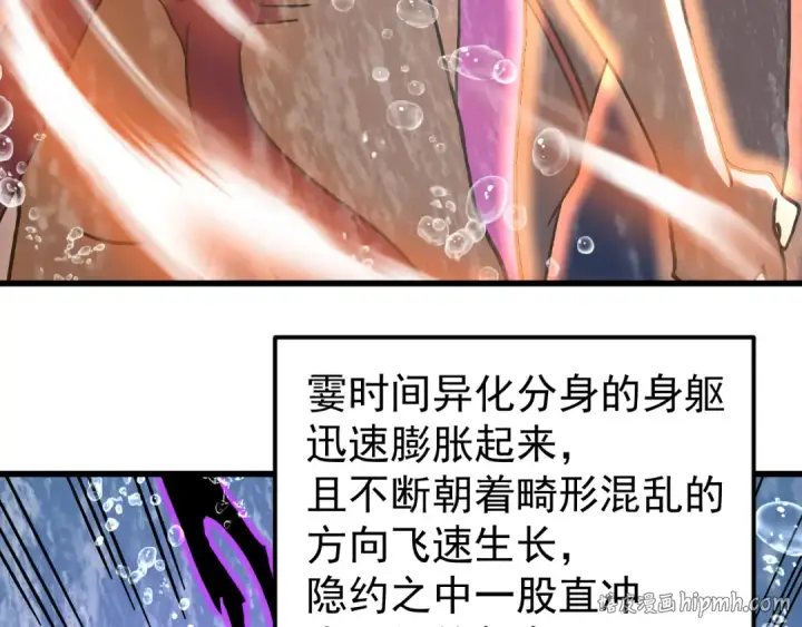 漫画《高武：登陆未来一万年》第300话 异化体第176张图