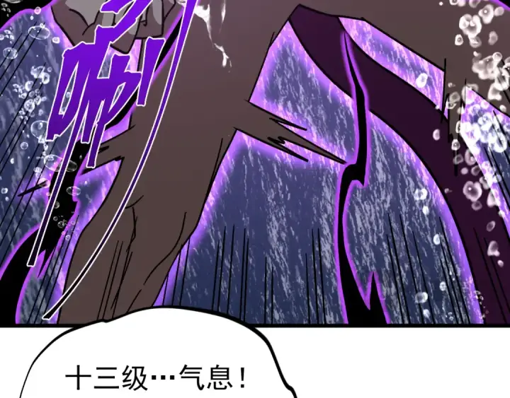 漫画《高武：登陆未来一万年》第300话 异化体第179张图