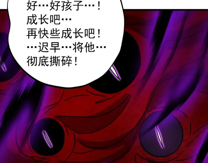 漫画《高武：登陆未来一万年》第300话 异化体第180张图