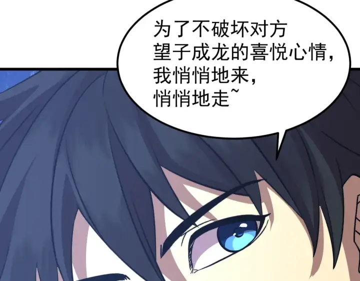 漫画《高武：登陆未来一万年》第300话 异化体第183张图