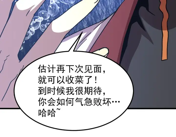 漫画《高武：登陆未来一万年》第300话 异化体第185张图