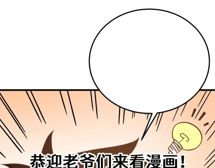 漫画《高武：登陆未来一万年》第300话 异化体第187张图