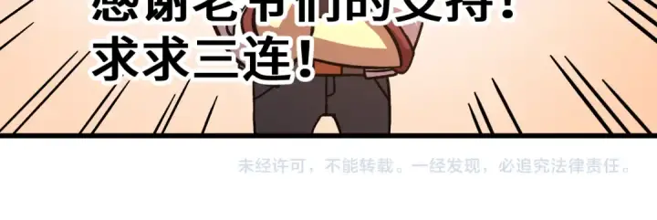 漫画《高武：登陆未来一万年》第300话 异化体第189张图