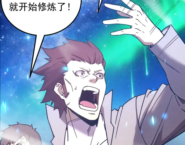 漫画《高武：登陆未来一万年》第300话 异化体第28张图