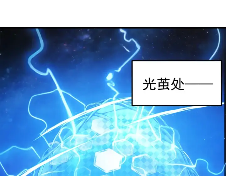 漫画《高武：登陆未来一万年》第300话 异化体第33张图